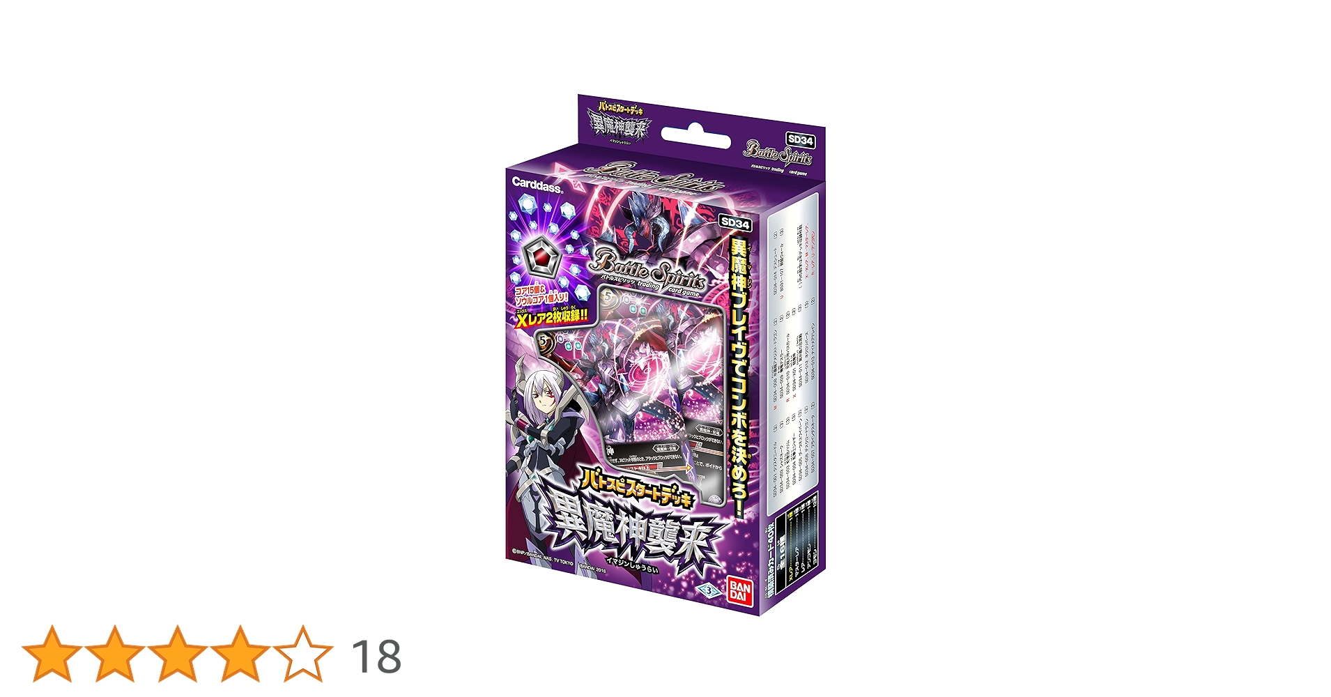 Amazon.co.jp: バトルスピリッツ バトスピスタートデッキ 異魔神襲来